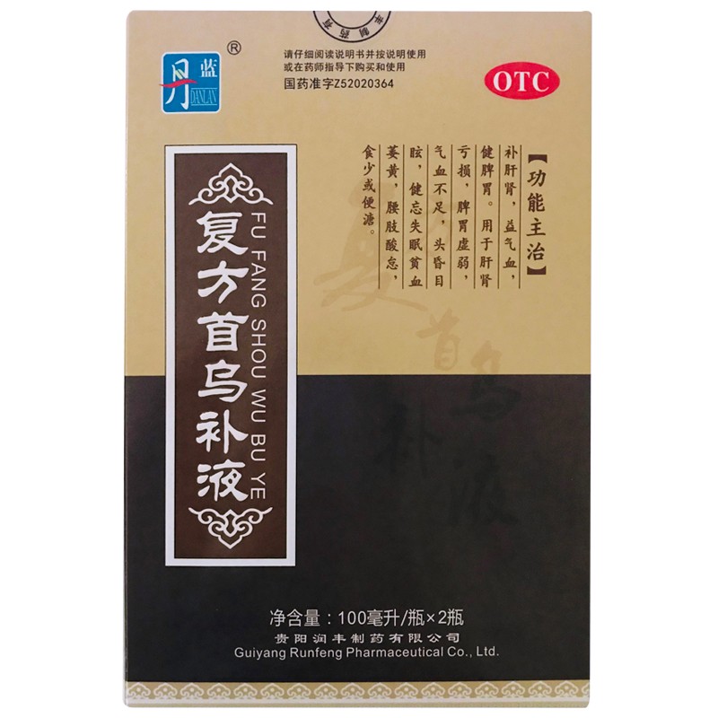 丹蓝 复方首乌补液100ml*2瓶 补肝肾,益气血,健脾胃,用于肝肾亏损 1