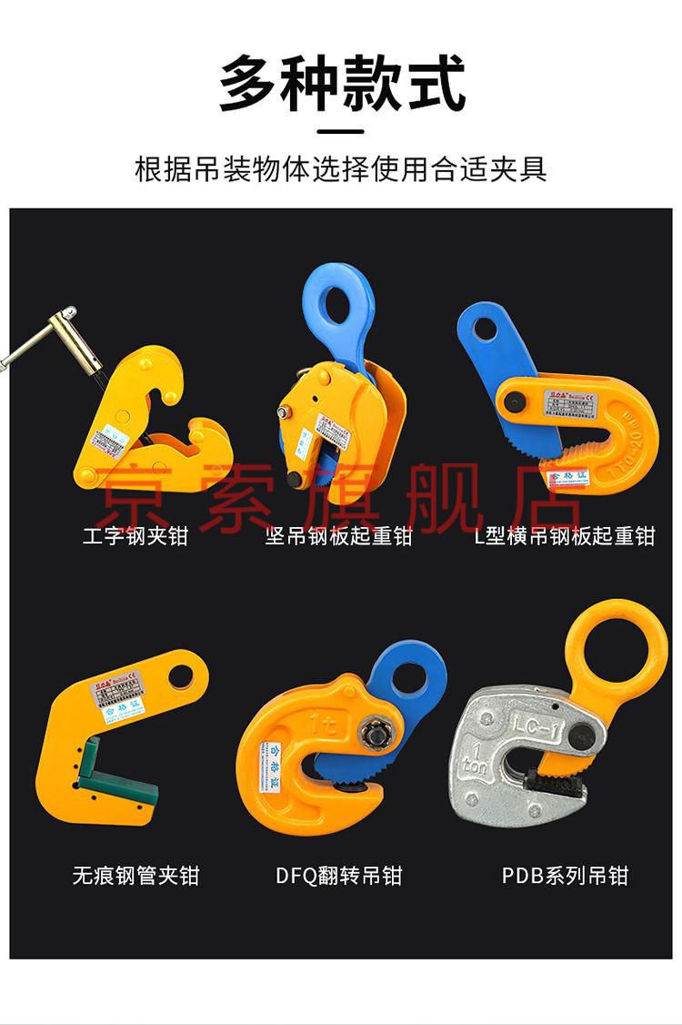 起重钢板吊钳l吊钢板翻转钩开口工字钢夹具平竖吊横水平夹子模锻1吨