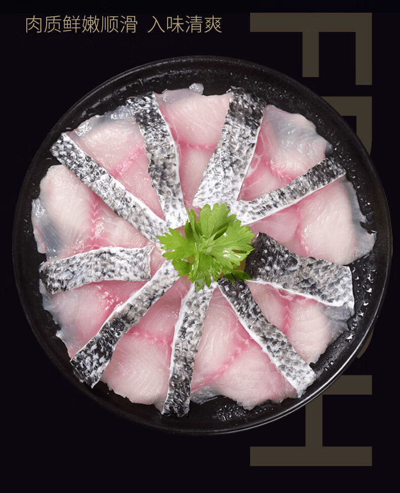 免浆黑鱼片新鲜鱼肉好人家酸菜鱼免切免洗食材无骨饭店商用批发宏嘉睿