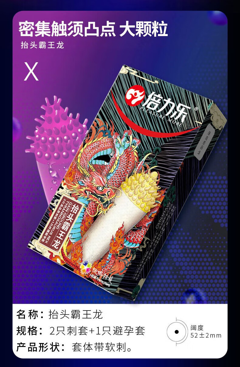 避孕套薄持久 加长加粗【33只】霸王3 蘑菇 薄颗粒20 球2【图片 价格