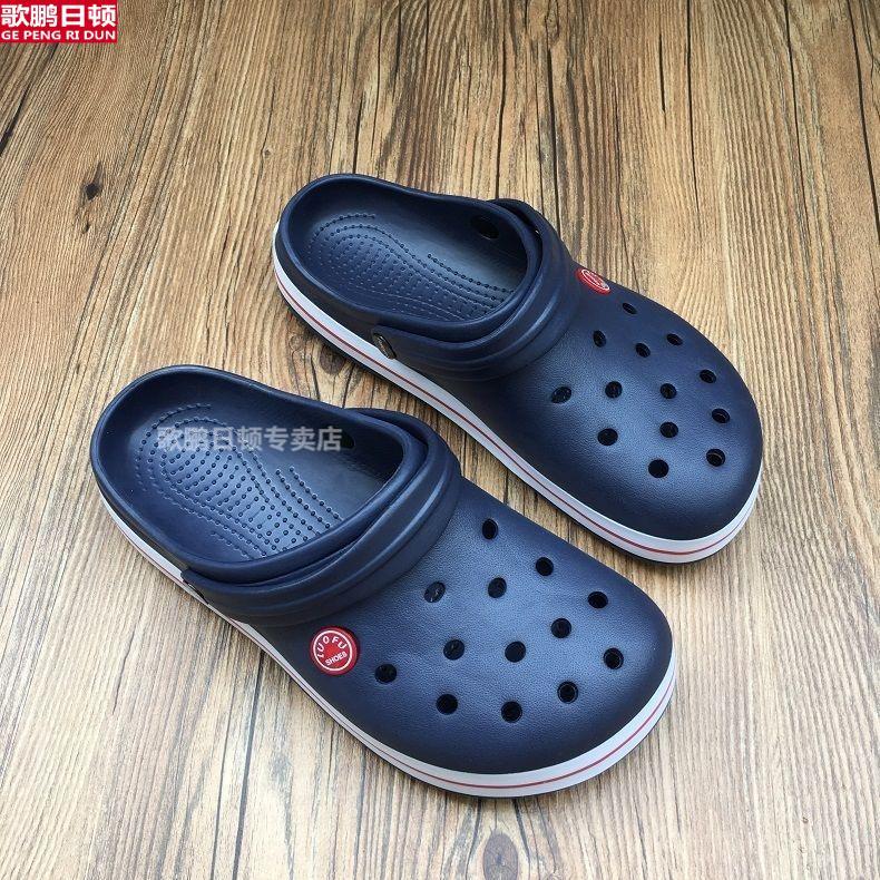 大头拖鞋男 防滑罗敷洞洞鞋女男经典情侣款纯色贴边大头鞋沙滩凉拖鞋