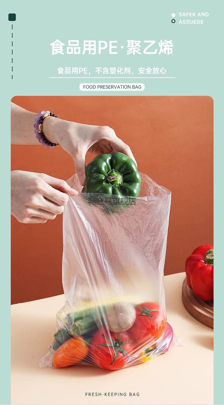 食品保鲜袋断点式加厚连卷塑料袋大卷食品超市用手提断点式背心型微波