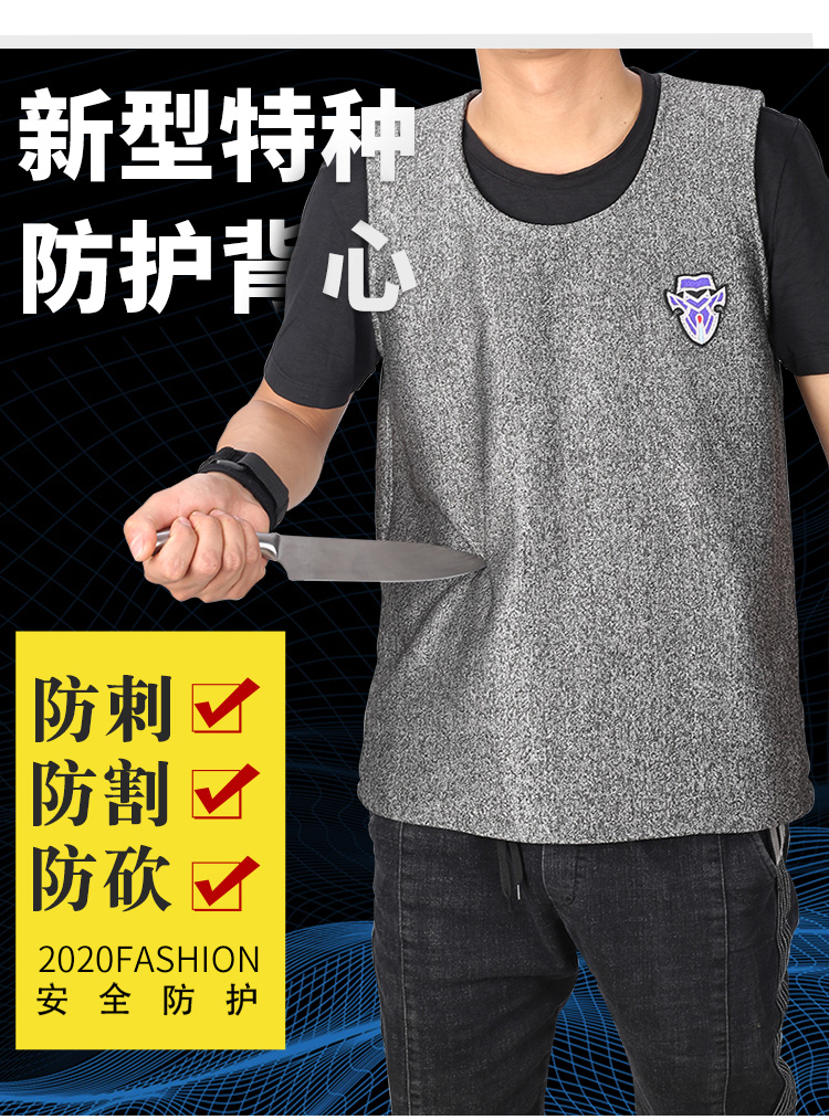 防刺衣轻便软质特种防防刺背心防割服隐形软甲凯夫拉防暴战术背心s码