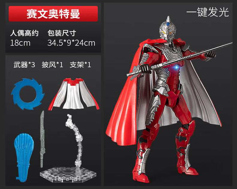 奥特曼玩具正版模型男孩关节超可动人偶变形超人赛文套装机动初代战甲