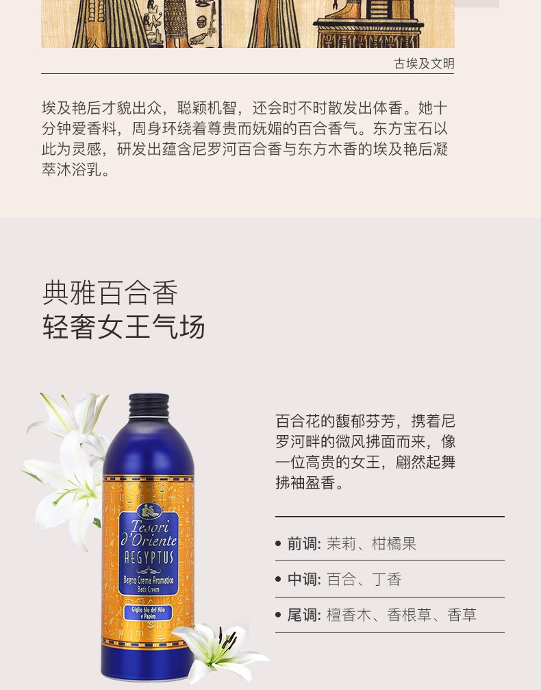 东方宝石意大利原装进口香水沐浴乳身体乳霜套装男女通用清洁滋养补水