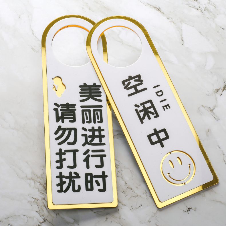 请勿打扰挂牌亚克力双面请勿打扰门挂牌门牌敲门创意个性美容房间使用