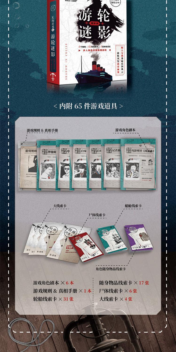 永劫无间剧本杀 剧本杀k的游戏实体本盒装娘娘千岁系列全套卡牌侦探