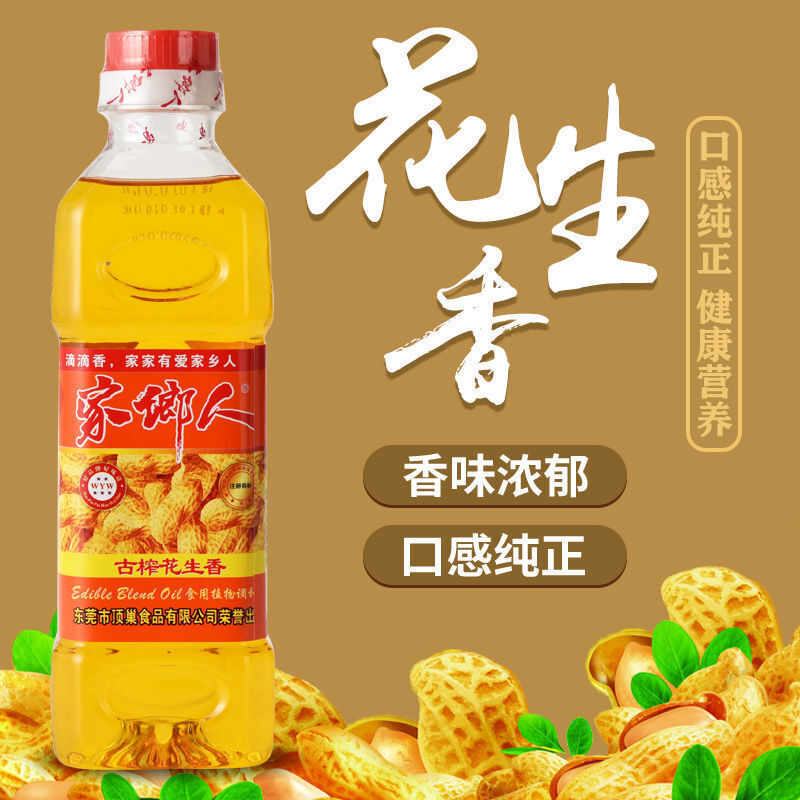 花生浓香食用油物理压榨植物调和油小瓶宿舍花生油 花生浓香【掌柜】