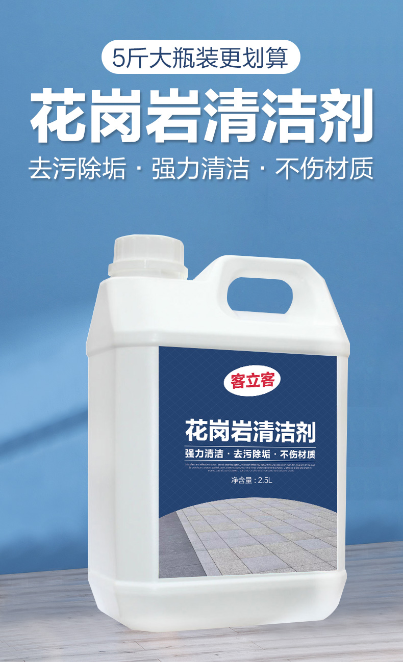 大理石除油剂花岗岩火烧板清洗剂除锈大理石清洁剂麻面石材强力去污