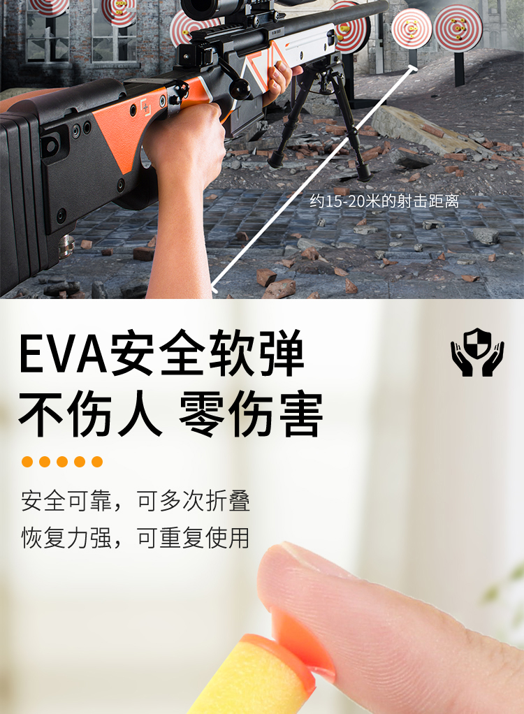吃鸡玩具枪61儿童节礼物沙色awm高配15发尼龙蛋壳50发软弹备用弹夹