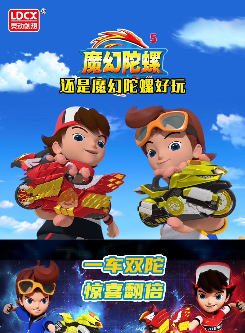 灵动创想魔幻陀螺5代新款儿童旋转战陀玩具男孩回旋战斗标准版炽热