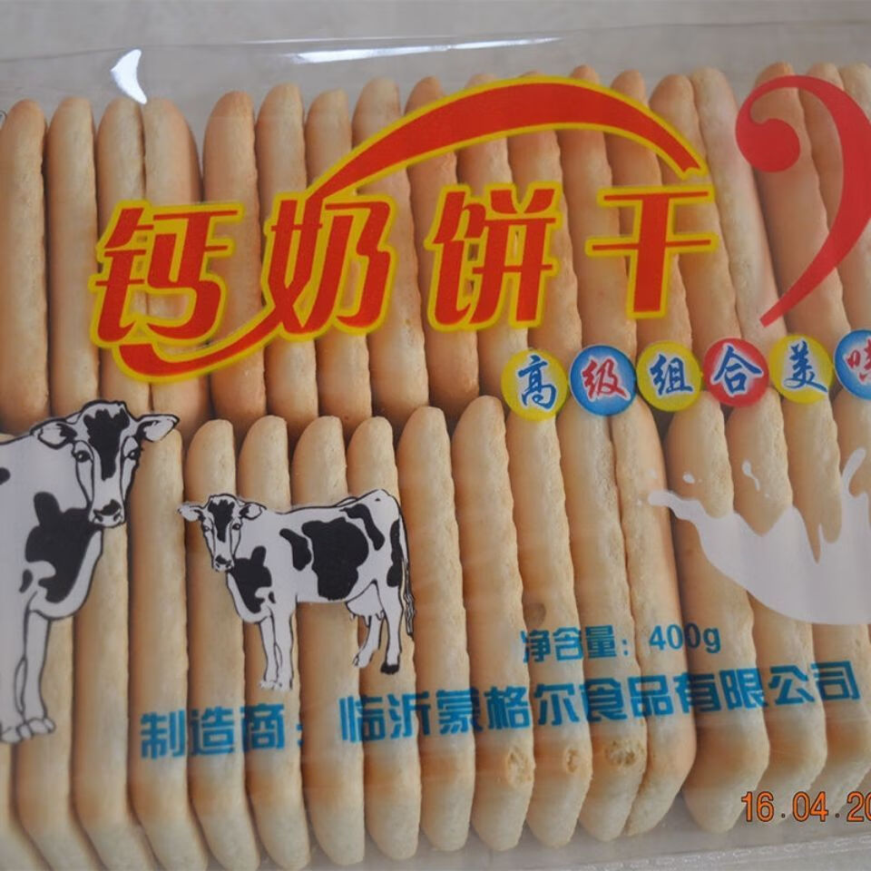 蒙格尔钙奶饼干500克零食小吃品新品儿童成人饼干500克4袋