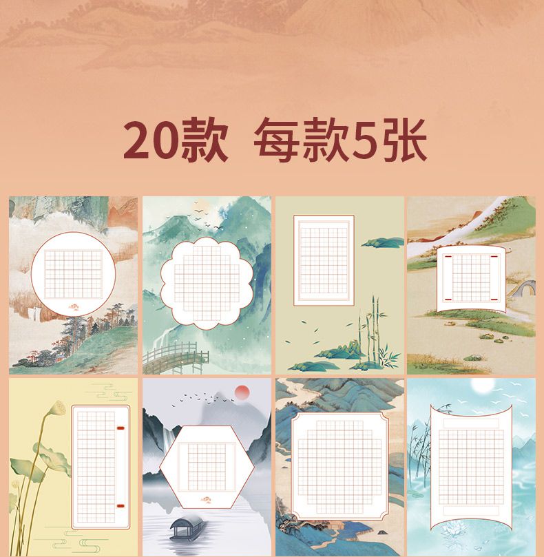 六品堂硬笔书法练习用纸作品纸a4比赛专用纸小学生古诗米字格田字格