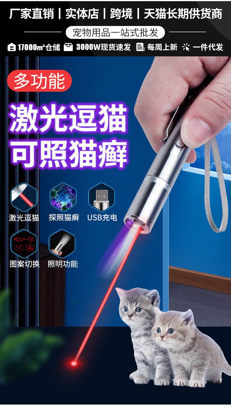 逗猫激光笔 猫玩具逗猫棒逗猫激笔光自嗨解闷神器激光灯猫咪用品大全