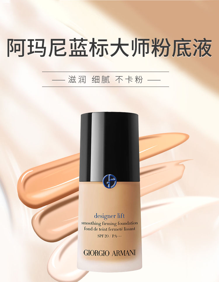 阿玛保税蓝标大师尼粉底液干皮救星遮瑕spf20pa30ml七夕礼物4自然肤色