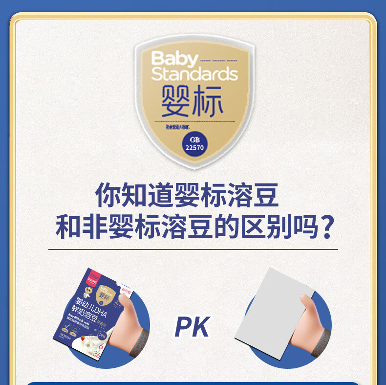 果仙多维旗舰店鲜奶溶豆溶棒6个月宝宝吃的无添加零食20g/盒 【婴标】