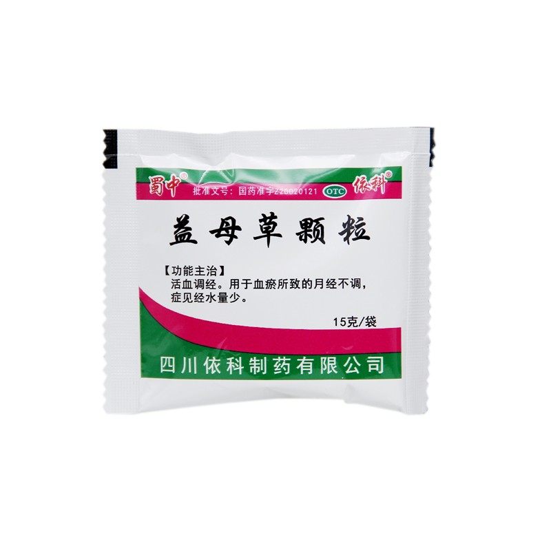 蜀中 益母草颗粒 15g*10袋 lf 5盒