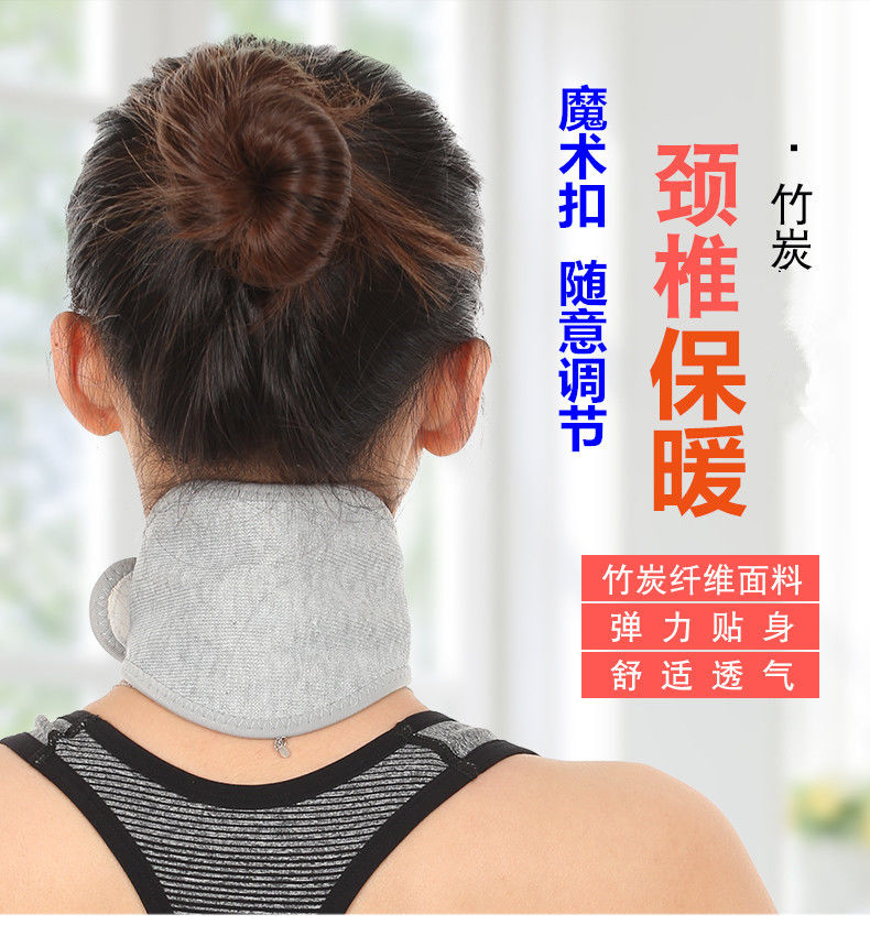 卡若登夏天护颈椎的套脖竹炭护颈带成人颈椎睡觉保暖竹炭薄款四季护颈