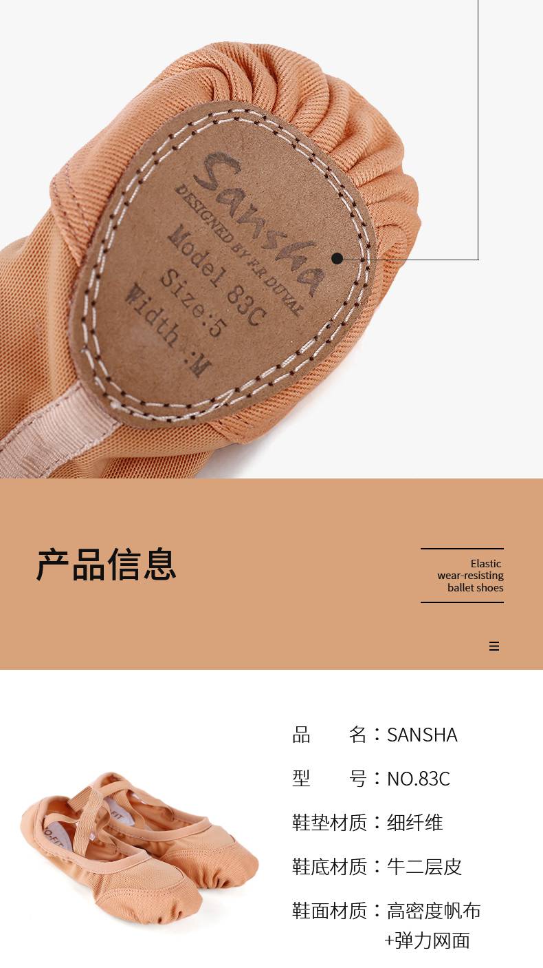 sansha三沙芭蕾舞蹈鞋女成人软底练功鞋弹力布免系带显脚背软底鞋no点