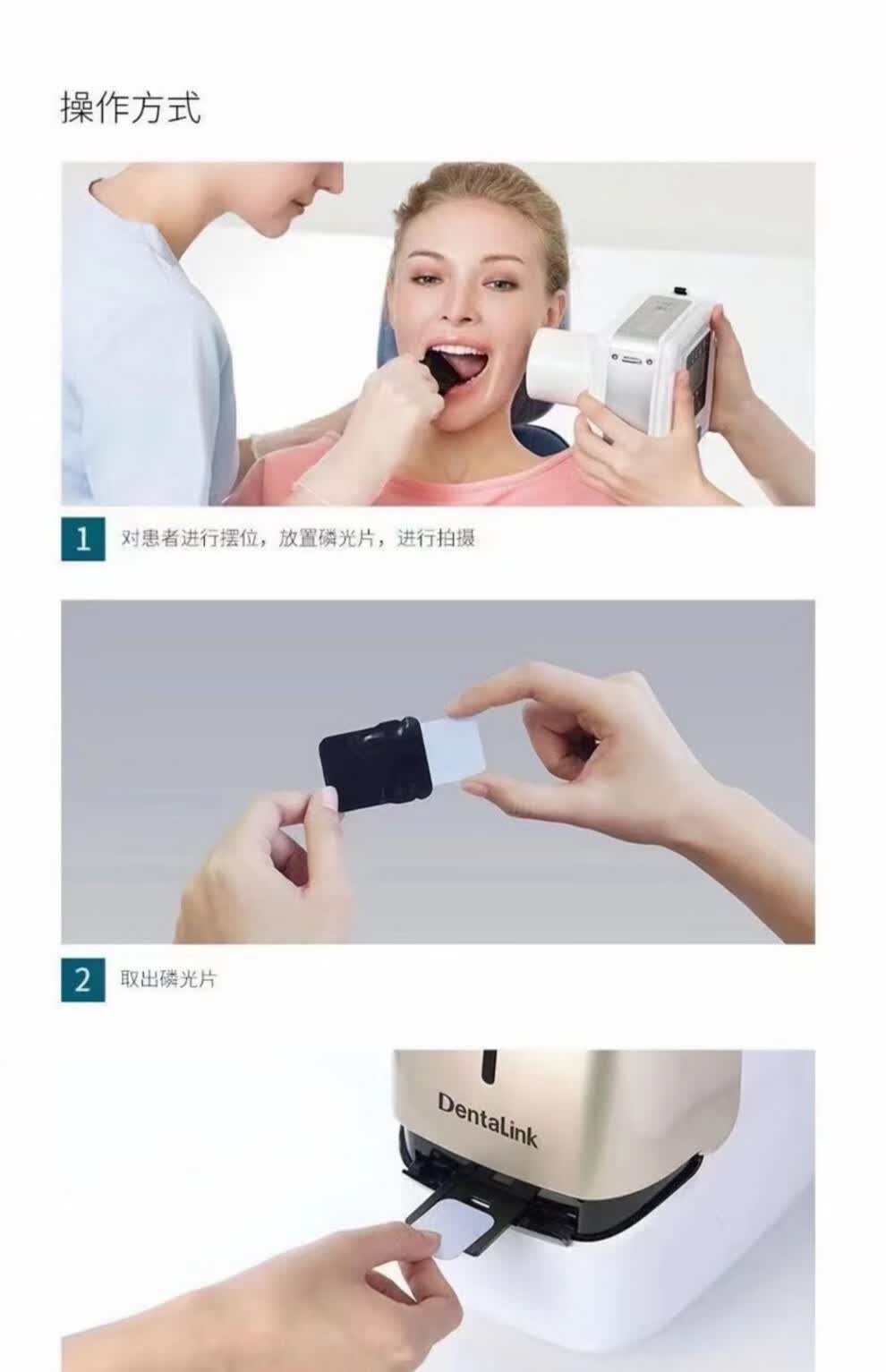 牙科传感器口腔拍照原菲森牙片宝感光板ip板磷光片配德国卡瓦 锐锋