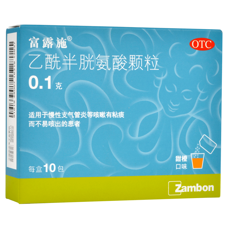 富露施乙酰半胱氨酸颗粒10袋 慢性支气管炎有粘痰不易咳出患者 富露施