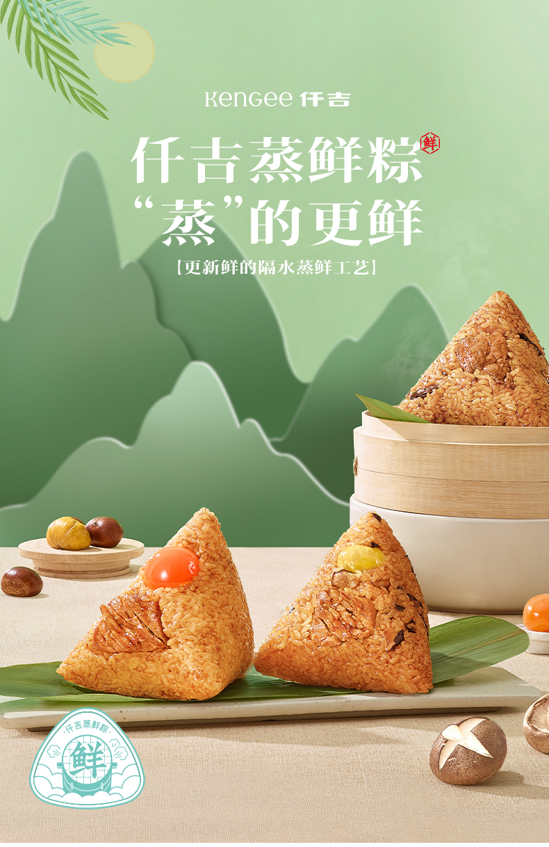 仟吉武汉蛋黄板栗香菇牛肉蒸鲜粽端午节散零食礼盒装 板栗香菇肉蒸鲜