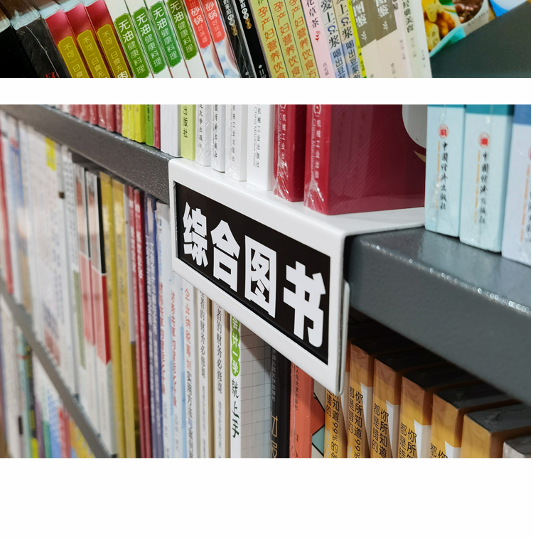 图书馆分类标识牌书店书架分类牌图书馆书籍分类标签牌标识牌铁艺仓梵