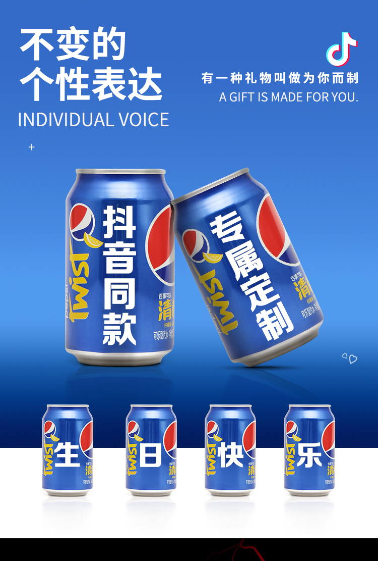 百事可乐网红 diy可乐定制易拉罐情侣 刻字520情人节生日礼物饮料 23