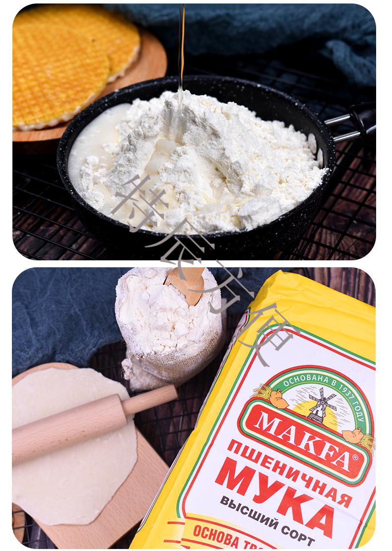 俄罗斯面粉进口马克发小麦粉馒头面包饺子粉烘焙原料24斤马克发面粉