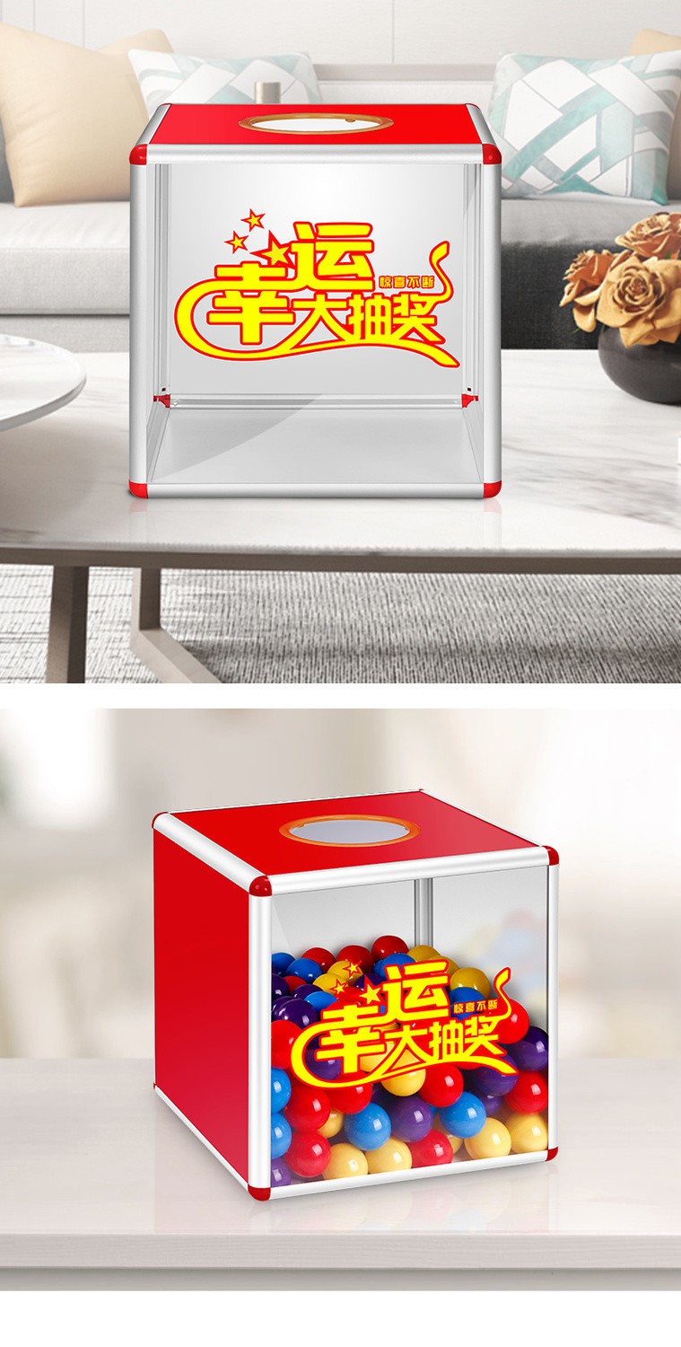 抽奖箱摸奖年会节目活动创意抽签球抽奖盒子小号可爱大号摇奖箱25cm