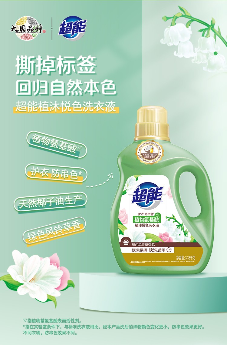 超能洗衣液蓝风铃超能祖马龙蓝风铃香水洗衣液增艳防串色持久留香整箱