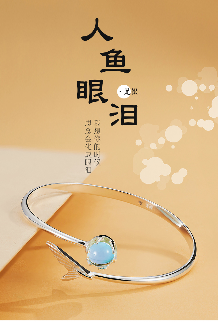 铭闽s990银人鱼的眼泪银手镯女银镯时尚足银年轻款七夕礼物饰品 c01