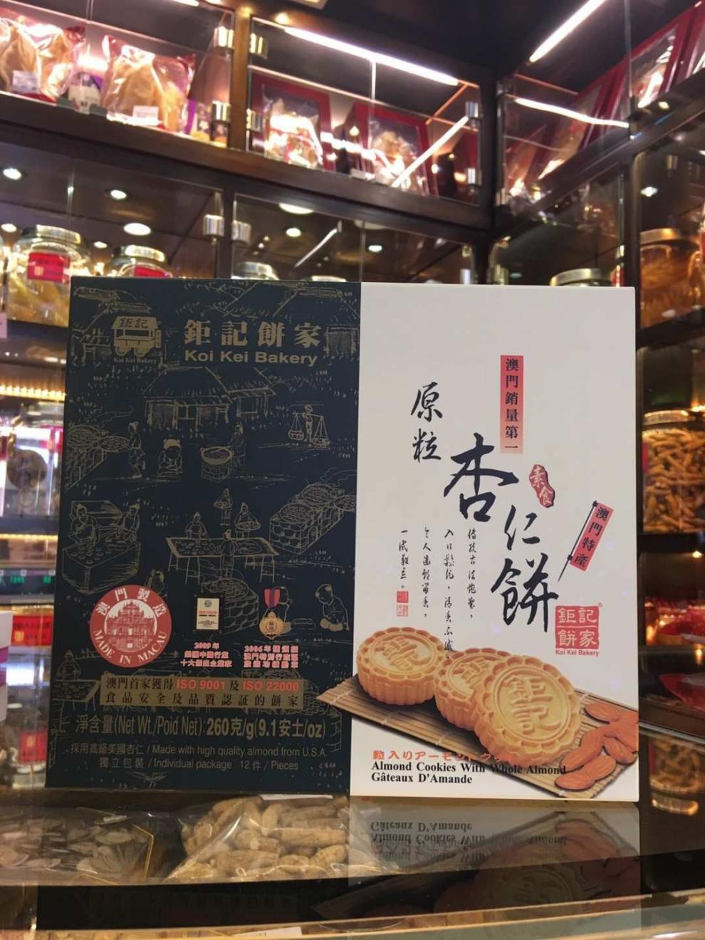 澳门特产 钜记饼家手信原粒杏仁饼 节日居家钜记杏仁饼 进口零食 2盒