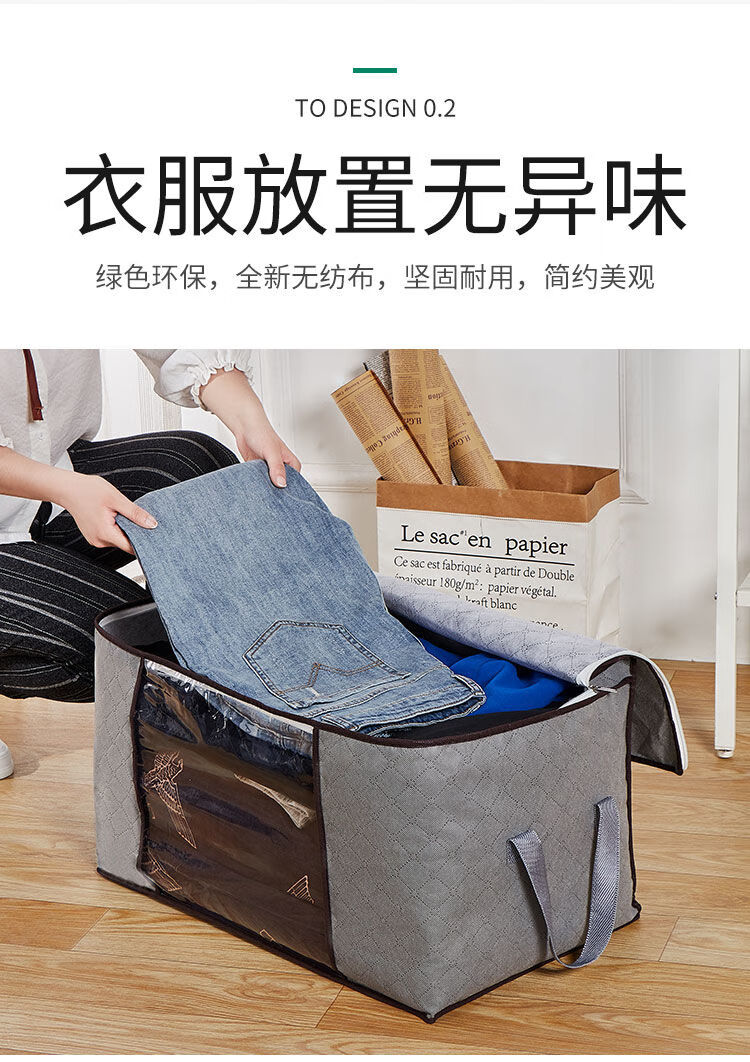 棉被衣服收纳袋被子学生大号防尘打包袋搬家整理袋收纳箱装衣服2只装