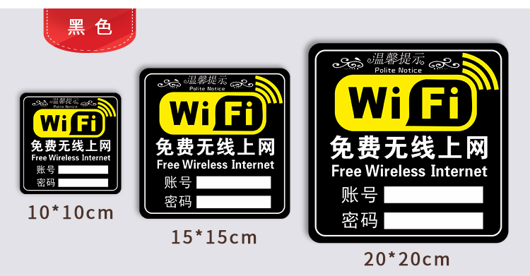 wifi密码告示牌亚克力wifi提示牌贴墙无线网牌创意贴纸指示牌标牌 猫