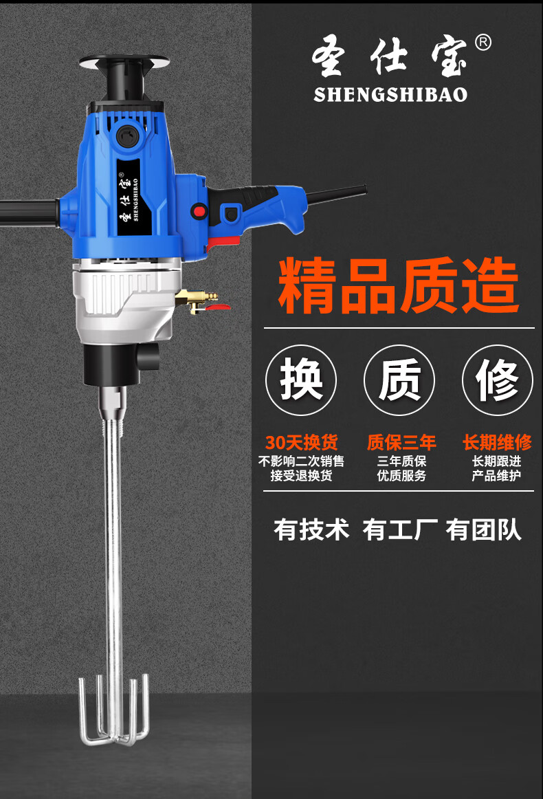 博世腻子粉搅拌机电钻打灰机大功率涂料拌灰器搅拌机电动腻子粉水转搅