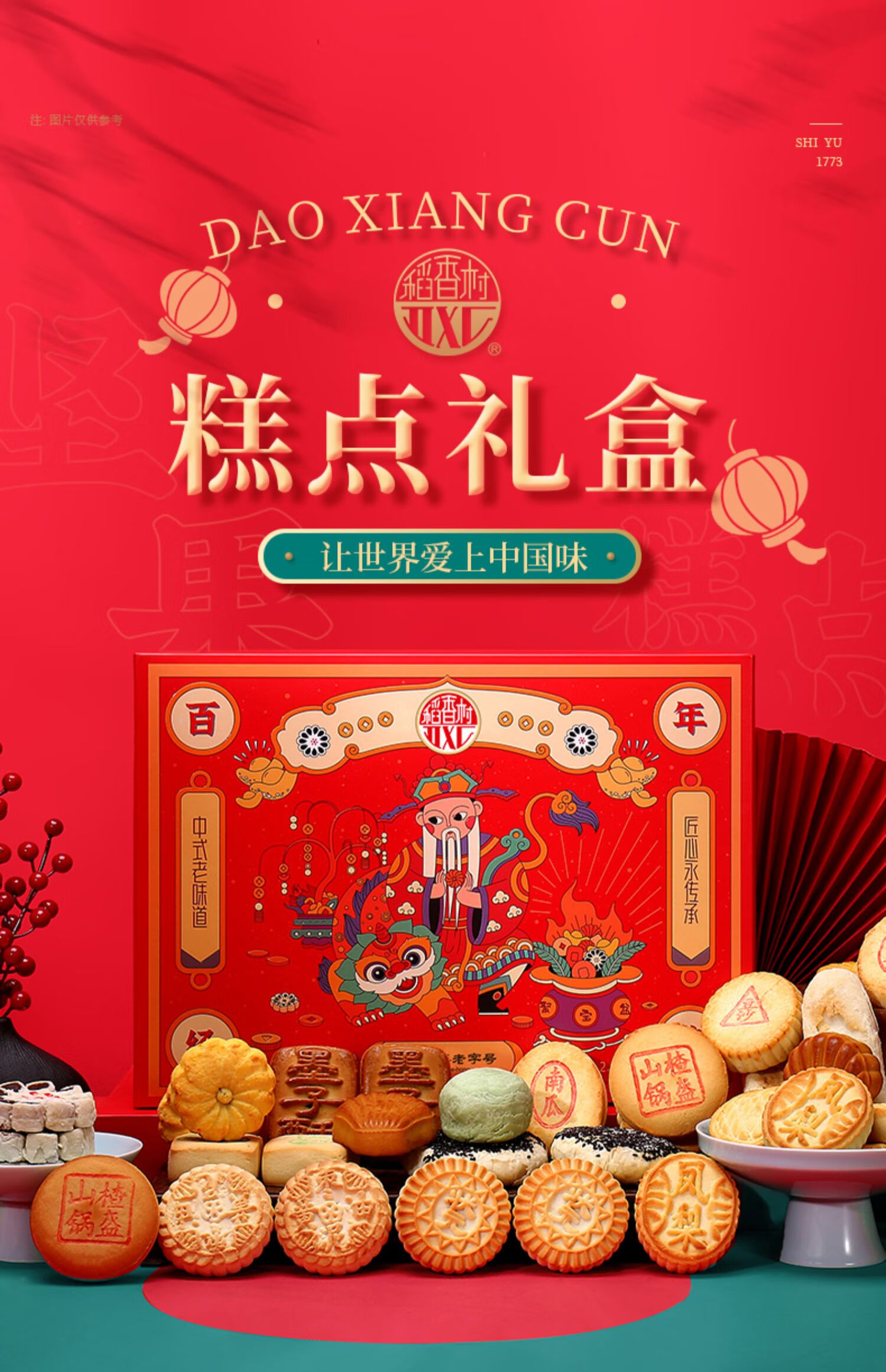 糕点礼盒2000g传统中式老式特产散装点心年货song礼长辈国潮版糕点