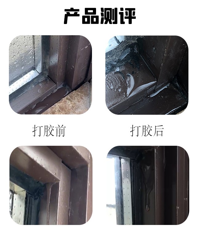 铝桥门窗断面缝隙胶水密封胶铝合金门窗漏水修补断桥铝缝隙胶填缝胶