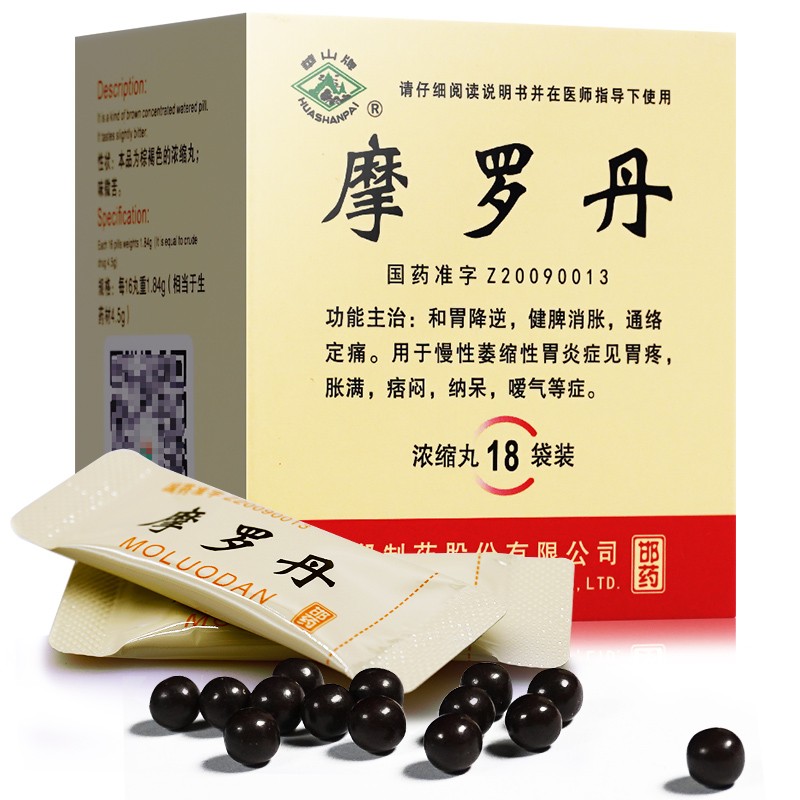 华山牌 摩罗丹 浓缩丸 16丸*18袋/盒 1盒