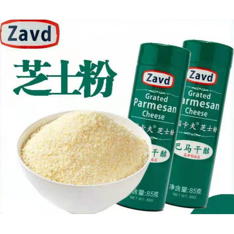 卡夫芝士粉 85g 进口帕玛森干酪粉 披萨意大利面 巴马臣 烘焙原料