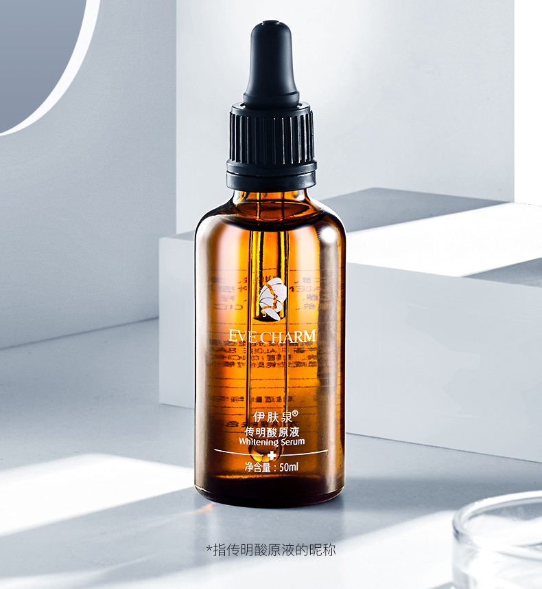 伊肤泉传明酸原液evecharm大棕瓶激光项目淡化色素补水保湿锁水改善暗