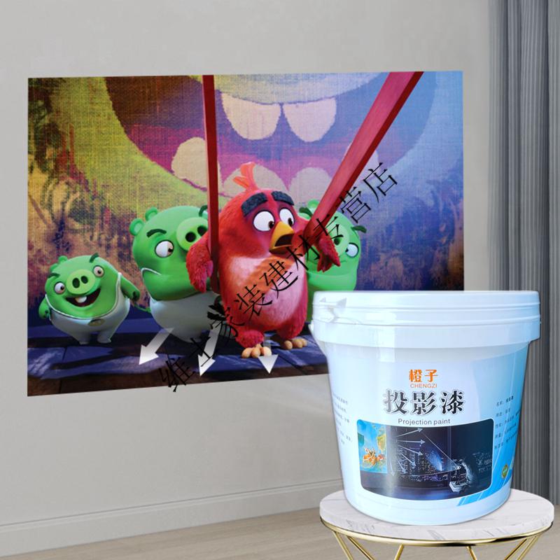 投影漆幕布漆抗光用4k高清展会全息荧幕漆投影墙面漆涂料油漆定制 0.