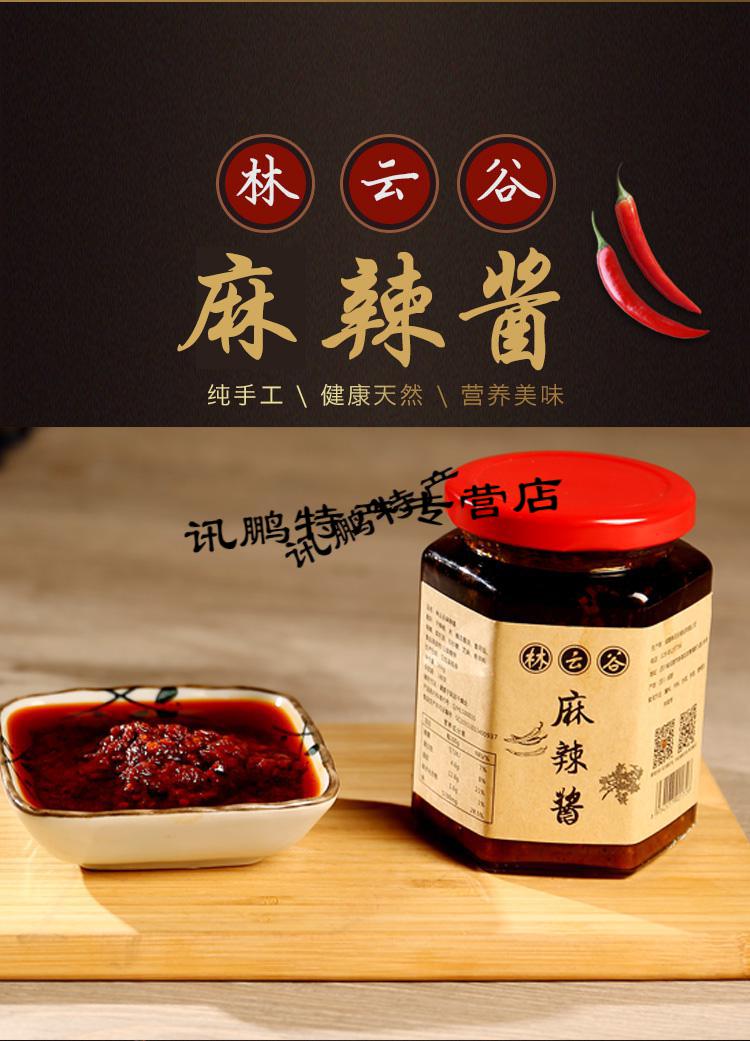 5折5折四川麻辣酱辣椒酱香辣味拌面下饭调味酱火锅蘸料2瓶装麻辣豆腐