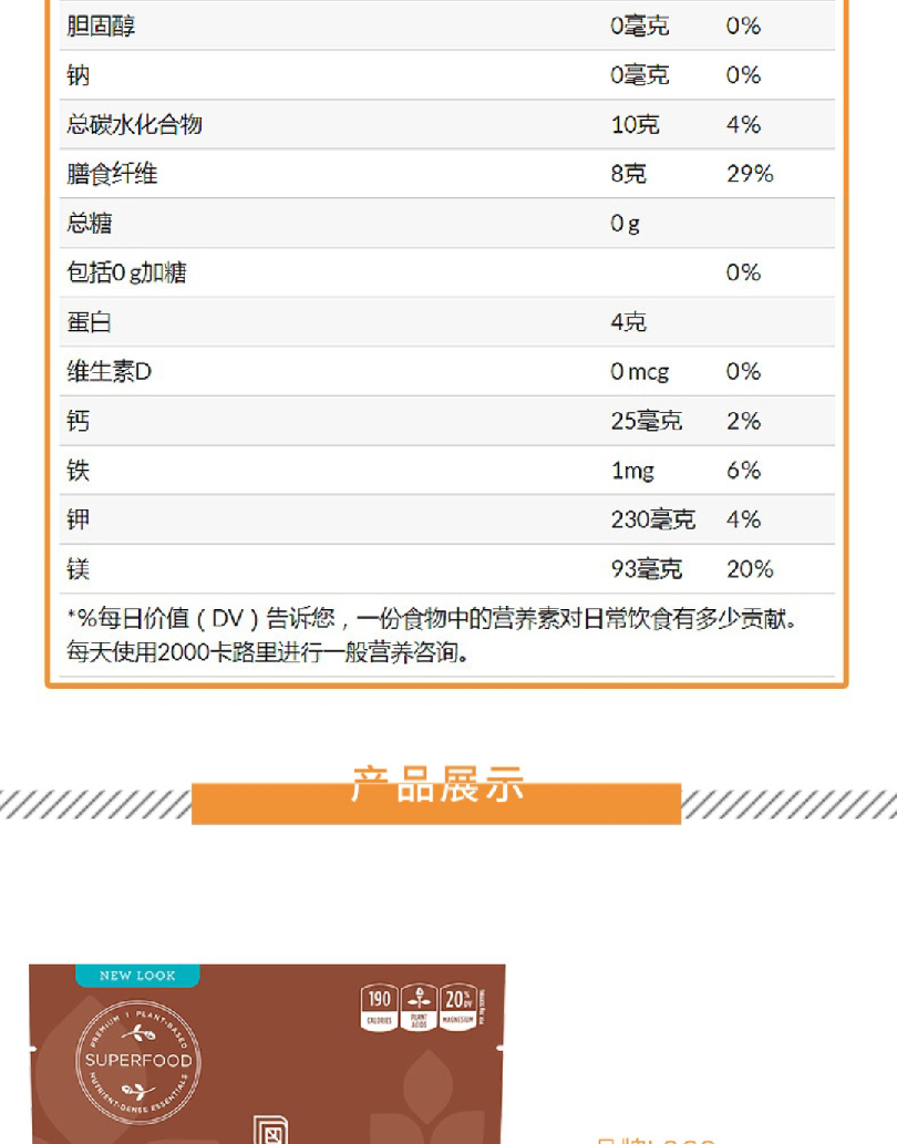 navitas生可可粉碎粒甜可可碎进口纯cacao未碱化生酮冲饮巧克力粉鳯胶