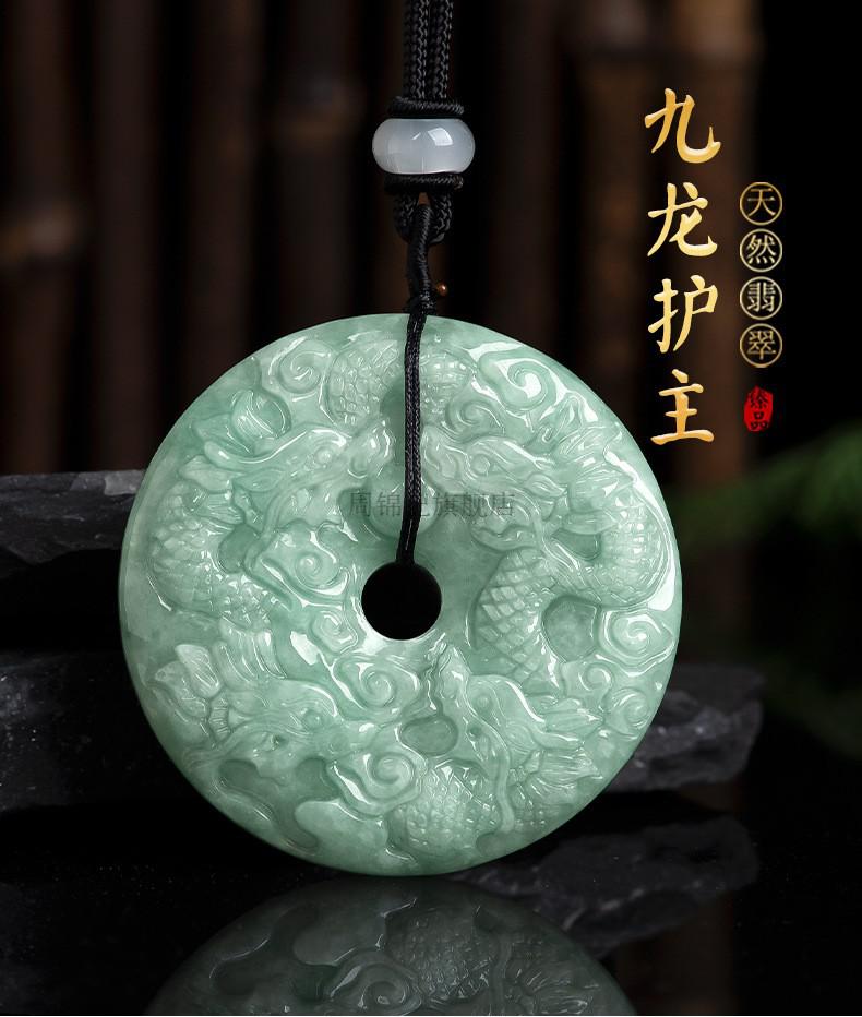 缅甸a货翡翠九龙护主生肖龙大号平安扣冰种玉石吊坠挂件礼物九龙平安