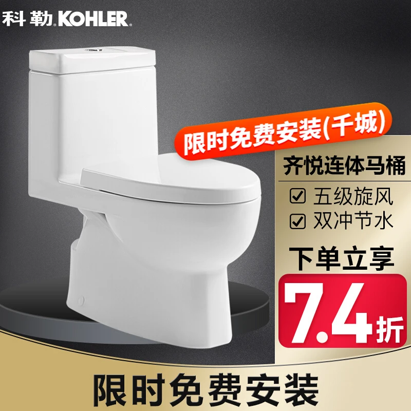 Kohler Kohler Official Toilet Five Stage Cyclone One Piece Toilet Household Flush Toilet Slow Down Silent Toilet 266t 267t 305 Pit Distance