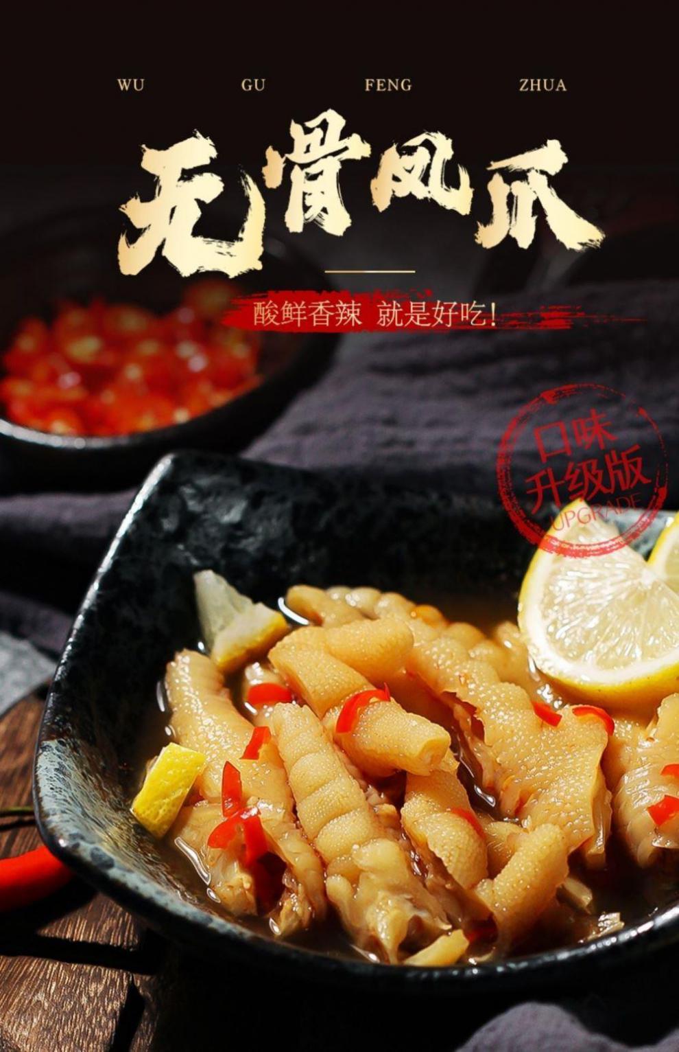女王节好物5折小花妞同款kga柠檬无骨鸡爪网红酸辣去脱骨凤爪熟食追剧