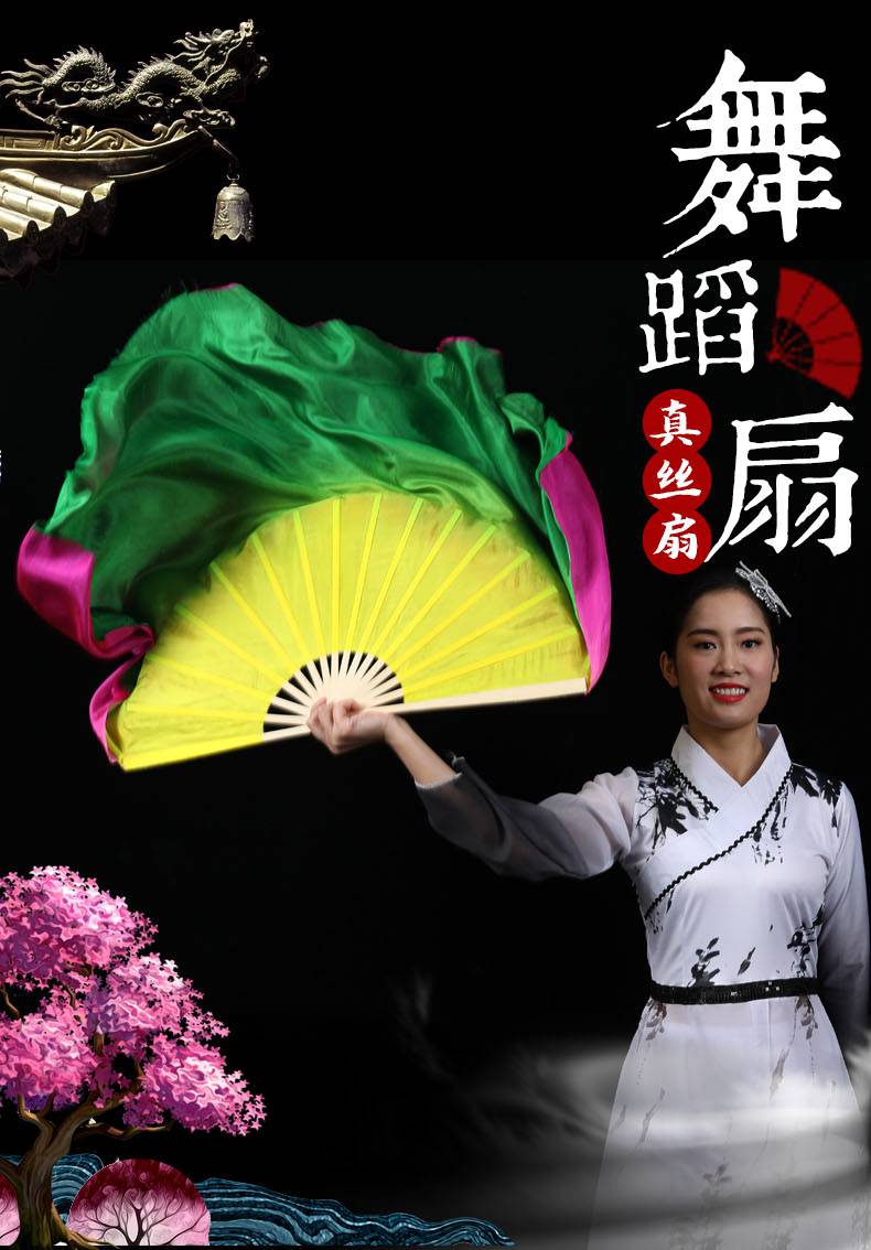 扭秧歌的扇子真丝舞蹈扇子大胶州扭秧歌六月清河双面绸长飘渐变古典
