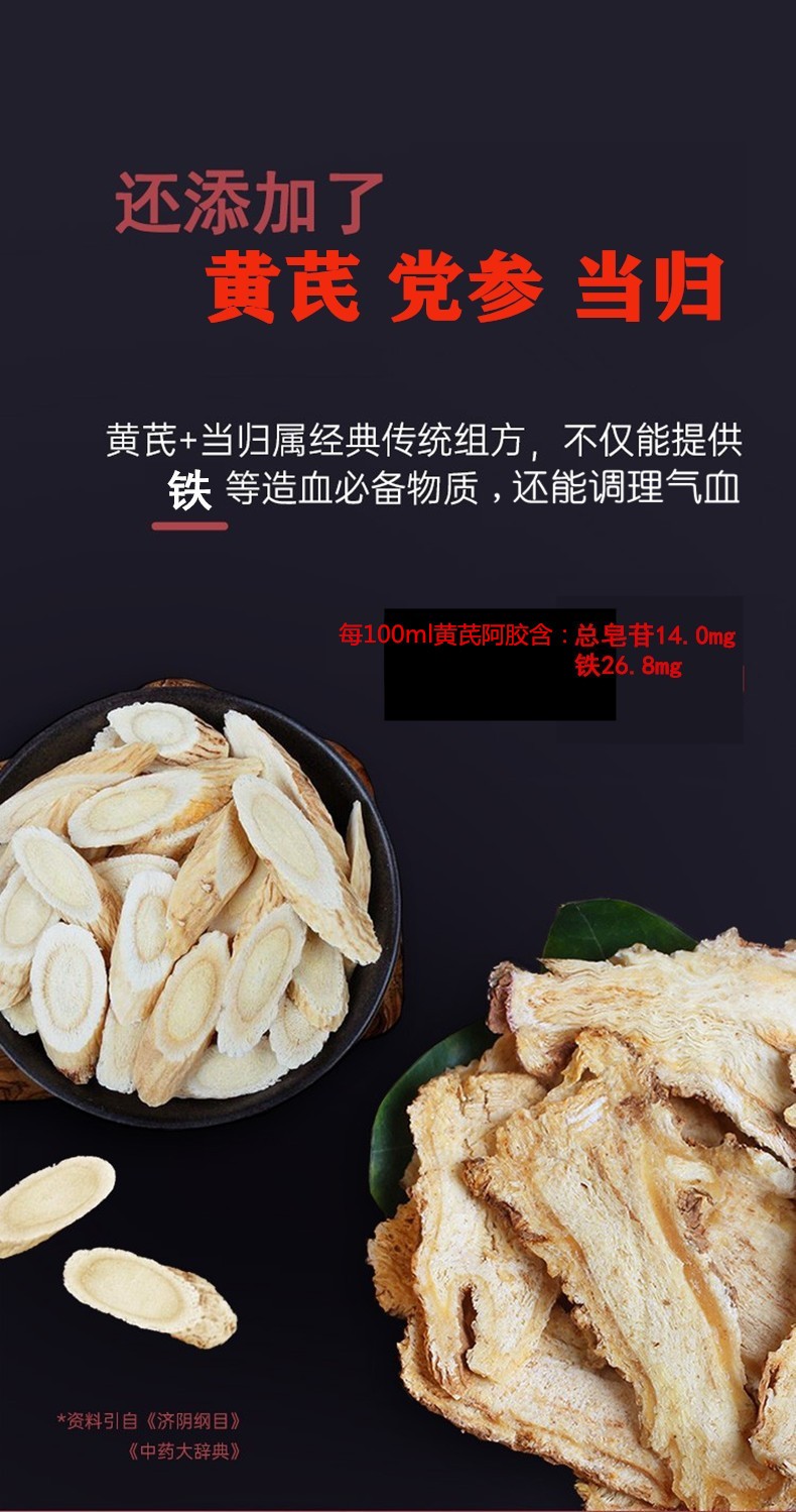 珍迪黄芪阿胶口服液250ml3瓶盒礼盒装