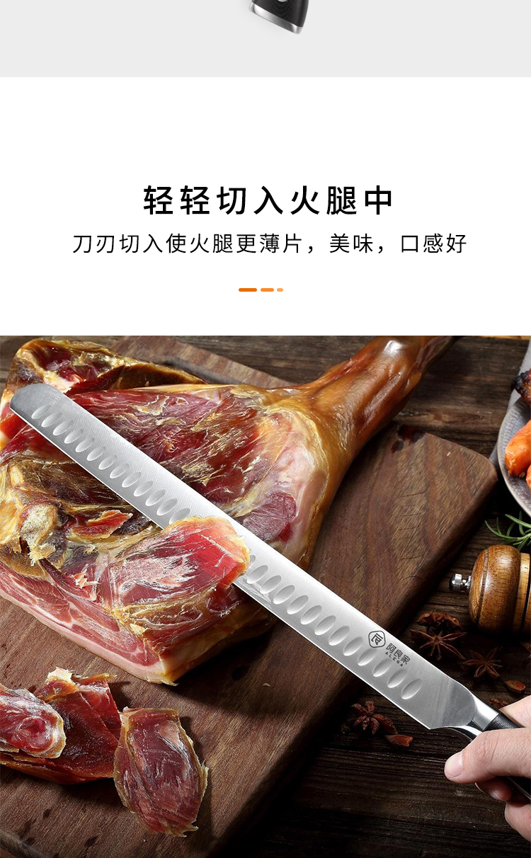 火腿刀厨刀 西班牙火腿专用刀烤肉削肉刀切片刀高端锋利刀具加长水果